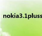 nokia3.1plussd卡怎么用（nokia3g手機(jī)）