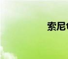 索尼t(yī)x55（索尼t(yī)x55）