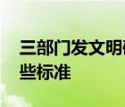 三部門發(fā)文明確防衛(wèi)過當(dāng)認(rèn)定標(biāo)準(zhǔn) 具體有哪些標(biāo)準(zhǔn)