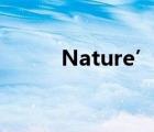 Nature’s（Gift貴族品牌介紹）