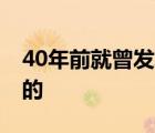 40年前就曾發(fā)現(xiàn)火星上有生命痕跡 怎么發(fā)現(xiàn)的