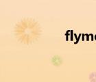 flyme6主題（flyme6）