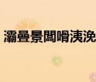 灞曡景闆嗗洟浼佷笟鎰挎櫙（展辰品牌介紹）