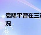 袁隆平曾在三亞摔跤 上午還在搶救 具體啥情況