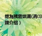 紲為挗寤烘満(涓浗)鏈夐檺鍏徃（KOBELCO神鋼建機(jī)品牌介紹）