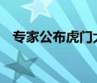 專家公布虎門大橋渦振原因 具體是啥情況