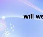 will we rock you（WILL）