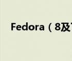 Fedora（8及下及XMMS及的正確安裝）