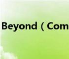 Beyond（Compare如何快速進(jìn)行圖片對(duì)比）