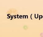 System（Update無(wú)法正常安裝怎么辦）