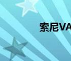 索尼VAIO（Tap及11試玩）