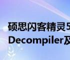 碩思閃客精靈5.3英文版（(Sothink及SWF及Decompiler及5.3)）