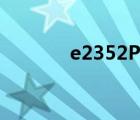 e2352Pz買眼鏡（e2352pz）