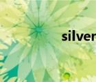 silverlight插件無法啟用