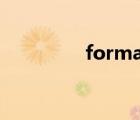 format函數(shù)（format()）