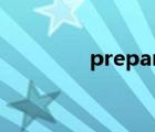 prepare to do還是doing
