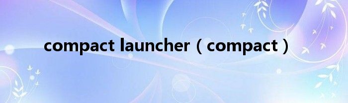 compact launcher（compact）