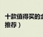十款值得買的金屬軟管排行榜（不銹鋼波紋管推薦）