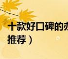 十款好口碑的辦公地毯排行榜（辦公滿鋪地毯推薦）
