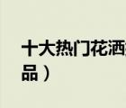 十大熱門花灑排行榜（精選10款花灑品牌產(chǎn)品）