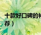 十款好口碑的補(bǔ)胎膠水排行榜（精選輪胎膠推薦）