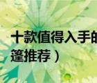 十款值得入手的雙人帳篷排行榜（雙人雙層帳篷推薦）