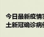 今日最新疫情實時消息 山西12月17日新增本土新冠確診病例9例