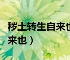 穢土轉(zhuǎn)生自來也vs鳴人完整視頻（穢土轉(zhuǎn)生自來也）