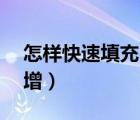怎樣快速填充1到10000（excel下拉數(shù)字遞增）