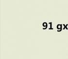91 gxfc3333 com 9001