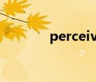 perceived as（perceived）