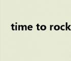 time to rock串燒連唱（time to rock）