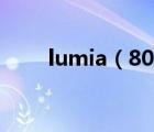 lumia（800(lumia及800及評測)）