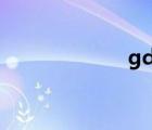 gdp數(shù)據(jù)在哪里查