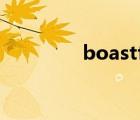 boastful的翻譯（boast）
