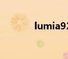 lumia928電池（lumia928）