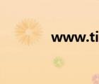 www.tita.com（tita rom）