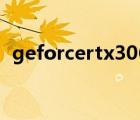 geforcertx3060多少錢(qián)（geforce g210）