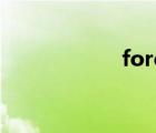 forever21美國官網(wǎng)