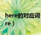 here的對(duì)應(yīng)詞（paste authentification here）