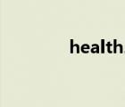 health2兌換碼（health2）