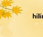 hilink智聯(lián)（hilink）