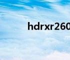 hdrxr260e 硬盤（hdr xr260e）