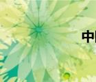 中國099型核潛艇