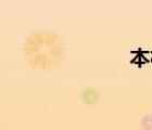 本機ip（本機 ip）