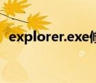 explorer.exe修復(fù)工具（smax4pnp exe）