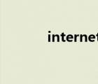 internet 8（internet8官網(wǎng)）