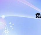 免費(fèi)賺q幣的網(wǎng)站