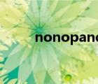 nonopanda頭像（nonopanda）