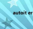 autoit error怎么處理（autoit）